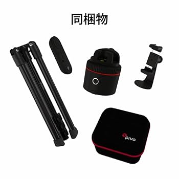 Ｐｉｖｏ自動追尾式スマホ撮影セット Pivo Black